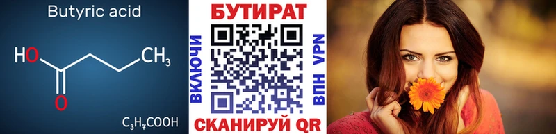 Бутират оксибутират  сайты даркнета клад  Озёрск 