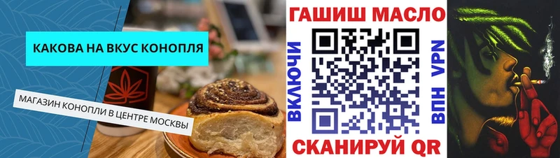 Cannafood марихуана  Озёрск 