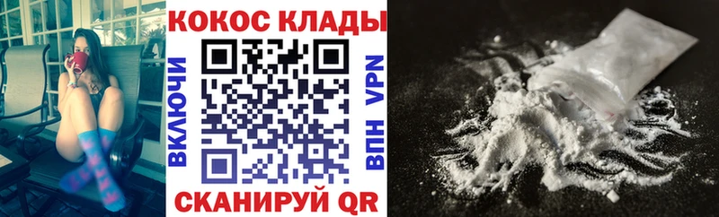 Кокаин 97%  площадка телеграм  Озёрск 