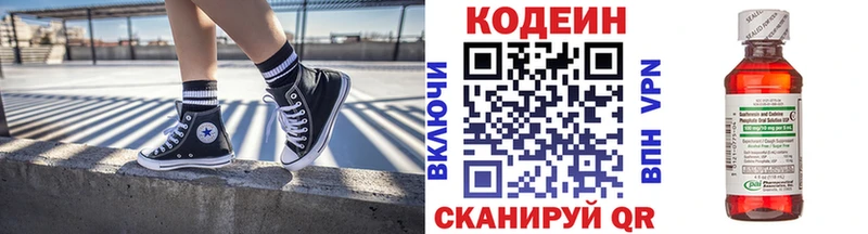 Codein Purple Drank  Озёрск 