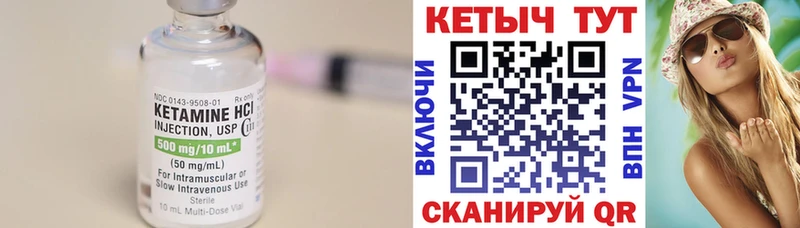 КЕТАМИН VHQ  Озёрск 