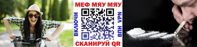 Меф мяу мяу кристаллы Озёрск