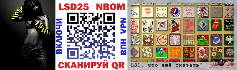Марки NBOMe 1,5мг  Озёрск 